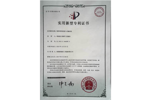 吸附塔供給鏈斗式輸送機